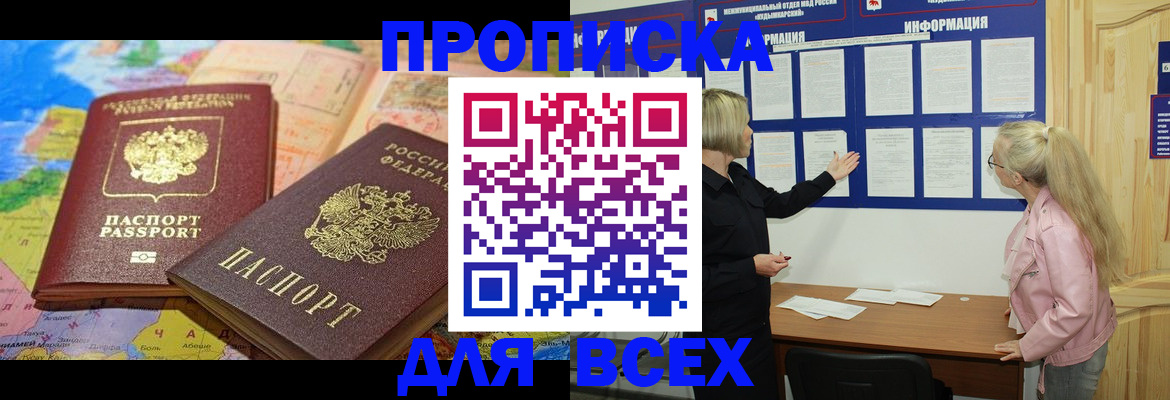 прописка от собственника в Кашине